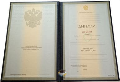 Диплом РАМ им. Гнесиных 1997-2002 годов