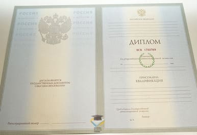 Диплом Архангельского филиала СПбГУКИ 2003-2009 годов