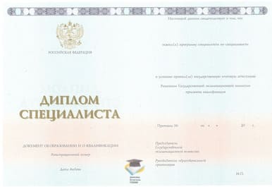 Диплом РГУИТП ООО Знак 2014-2020 годов