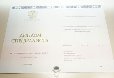 Диплом РАМ им. Гнесиных 2014-2020 годов