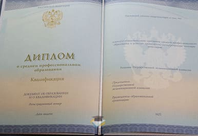 Диплом Московского авиационного техникума им. Н.Н. Годовикова 2014-2020 годов